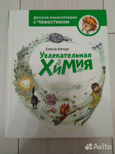 Детские энциклопедии