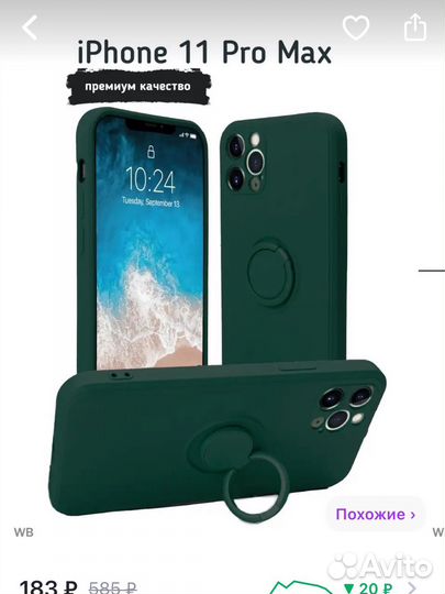 Чехол с магнитом и кольцом на iPhone 11pro max