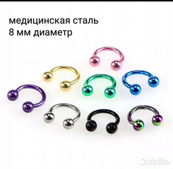 Серьги для пирсинга в ассортименте. новые