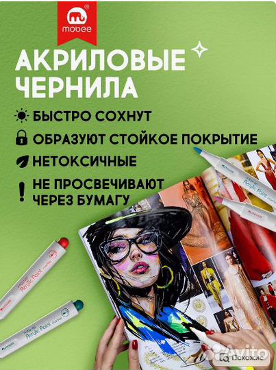 Mobee Акриловые маркеры для рисования 12 шт