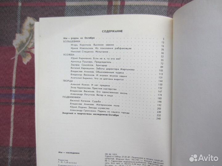 В.А. Олисаев. Л.С. Кадиева. Дары леса и их использ