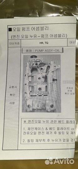 Масляный насос Hyundai D4CB 2.5л 261104А701