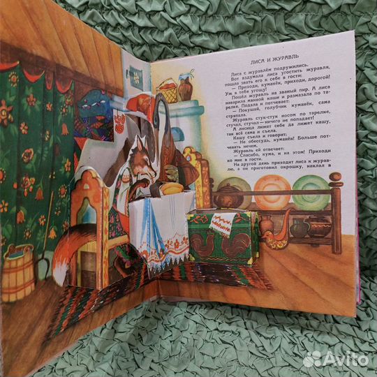 Детская книга Сказки малютки с объемными картинкам