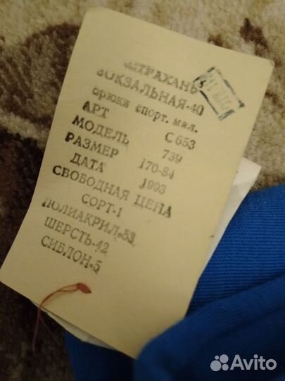 Гетры женские