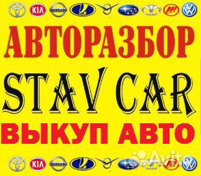 Фара Фолксваген Гольф/ Volkswagen Golf 4