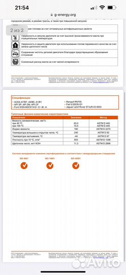 G-Energy F Synth EC 5W-30 масло моторное