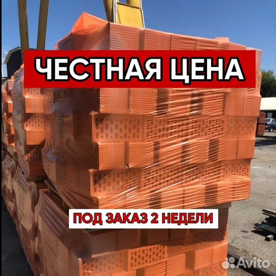 Кирпич керамический пустотелый Буханка 2,1нф