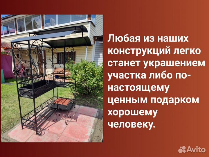 Мангал с крышей от производителя