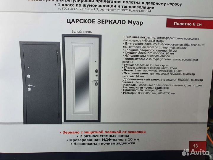 Входная дверь с зеркалом