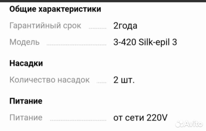 Депилятор braun 2 в 1 новый