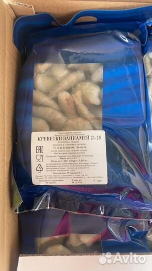 Креветки ванамей крупные хвостики
