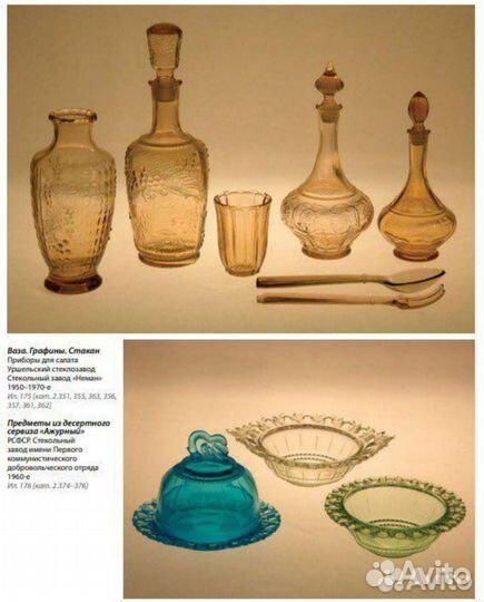 Графины и вазы СССР цветное стекло
