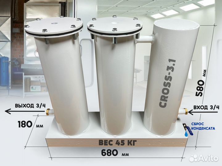 Фильтр влагоотделитель для компрессора cross-31