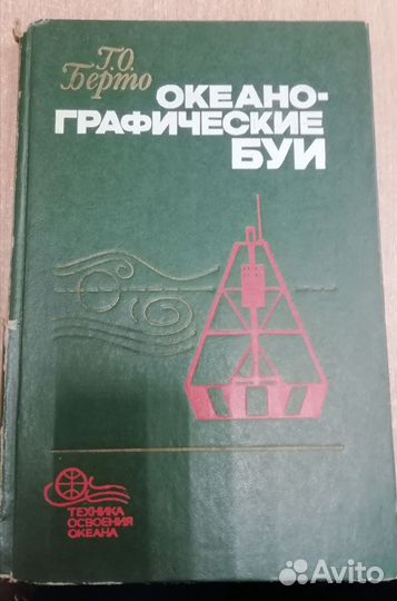 Технические книги СССР в ассортименте