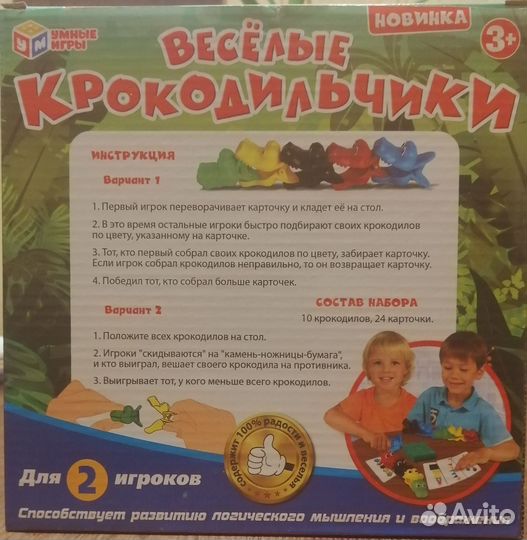 Настольная игра Весёлые крокодильчики 3+