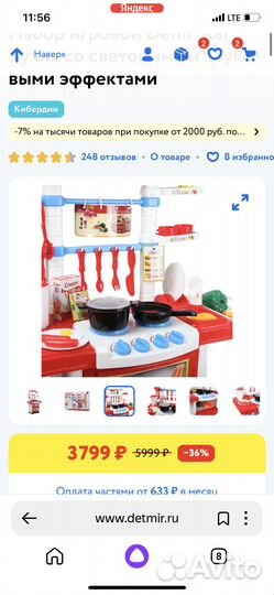 Детская кухня со световыми и звуковыми эффектами