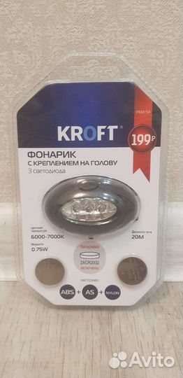 Налобный фонарь светодиодный