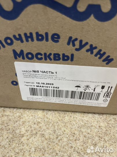 Пюре фруктовое 2 коробки и сок 1 коробка