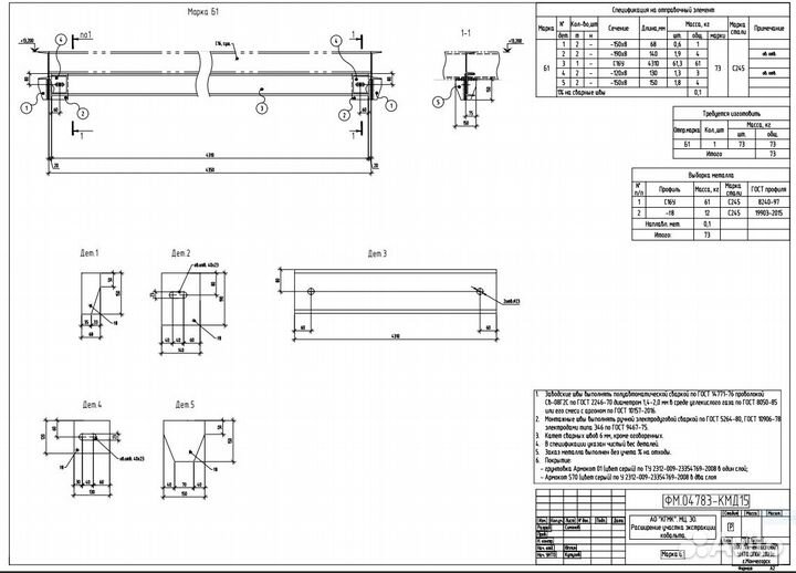 Разработка конструкторской документации