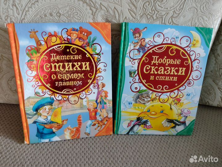 Книги детские