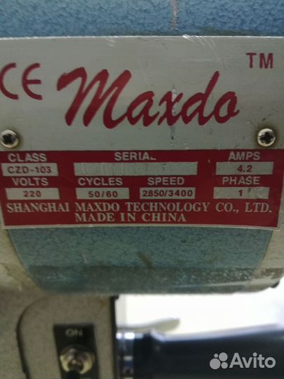 Разкройный вертикальный нож