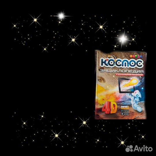 Энциклопедия 