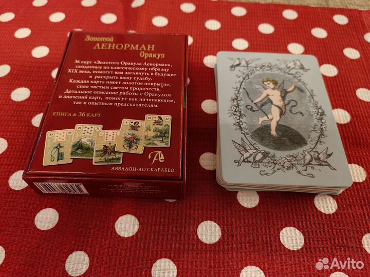 Карты Золотой Оракул Ленорман Авалон Ло Скарабео