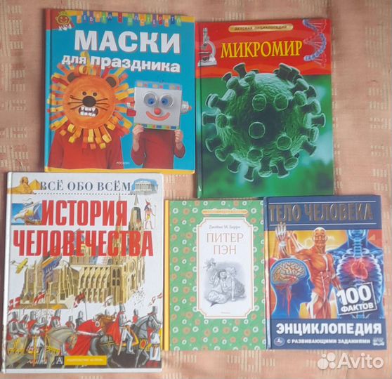 Детские книги, энциклопедии