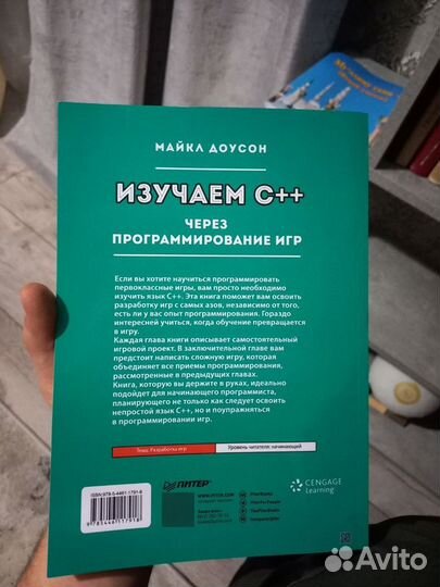 Книга. C++ через программирование игр