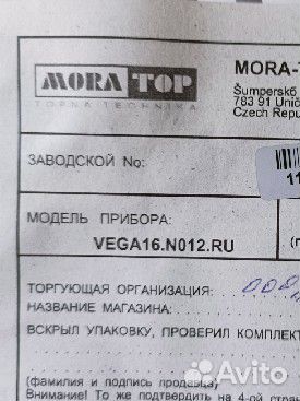 Газовая колонка Mora на запчасти