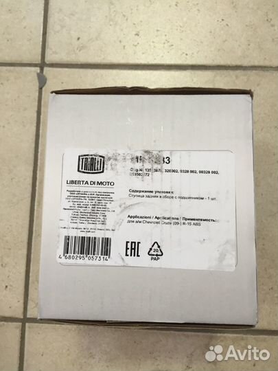 Ступица задняя Шевроле Круз детальцентр