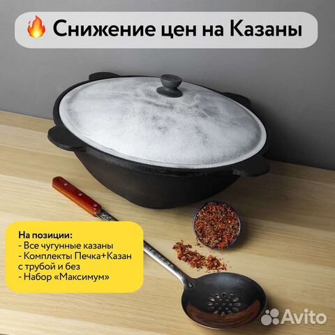 Казан чугунный из Узбекистана