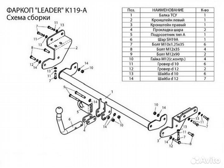 Фаркоп установка тсу Kia Ceed SW II Restyling, 5-д
