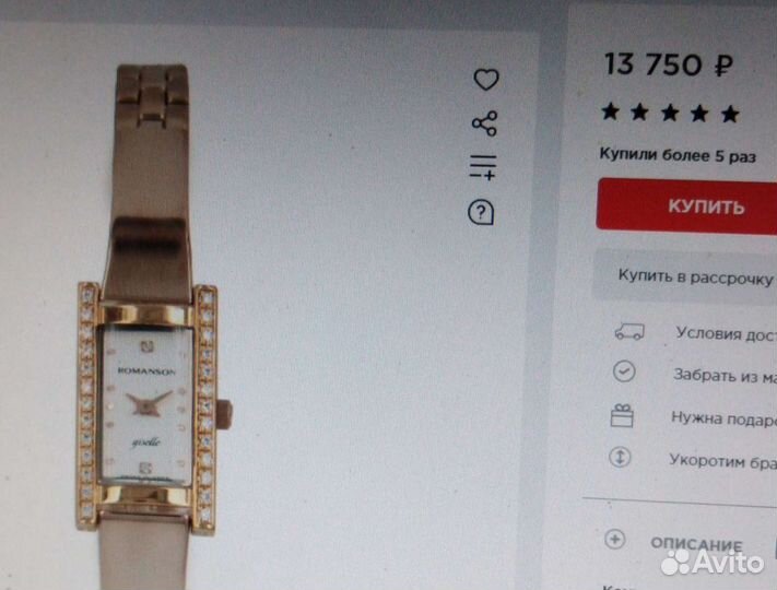 Часы женские Romanson