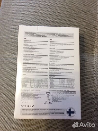 Компрессионные чулки новые, 2 класс, 3 размер