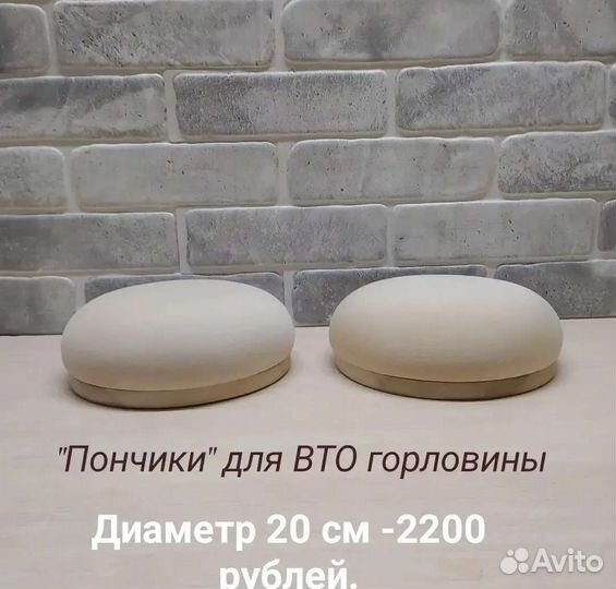 Портновская колодка 