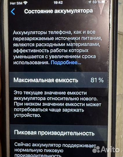 iPhone 6S Plus, 64 ГБ