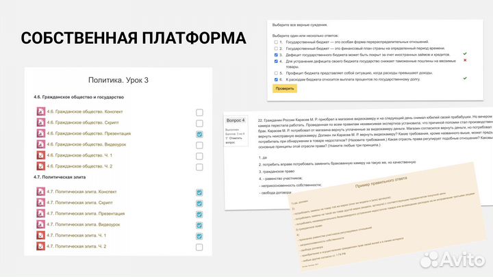 Репетитор по обществознанию
