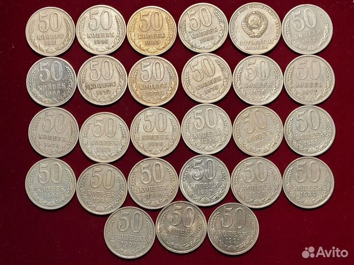 50 копеек СССР подборка