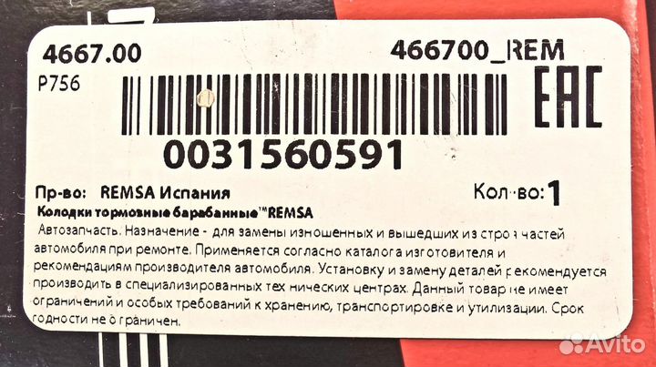 Тормозные колодки honda