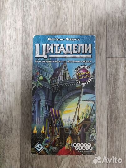 Цитадели + Тёмный город