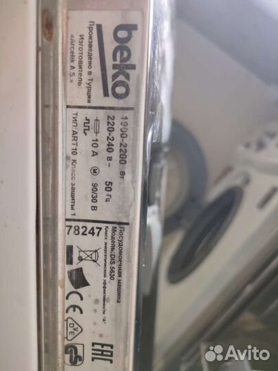 Посудомойка beko