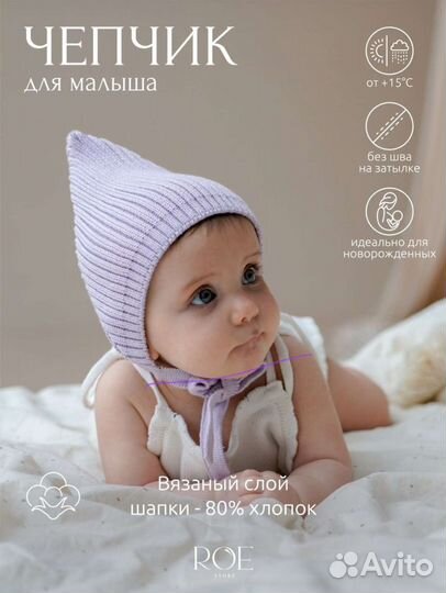 Шапочка Эльфик от 0до 3 месяцев