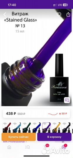 Витражный гель лак
