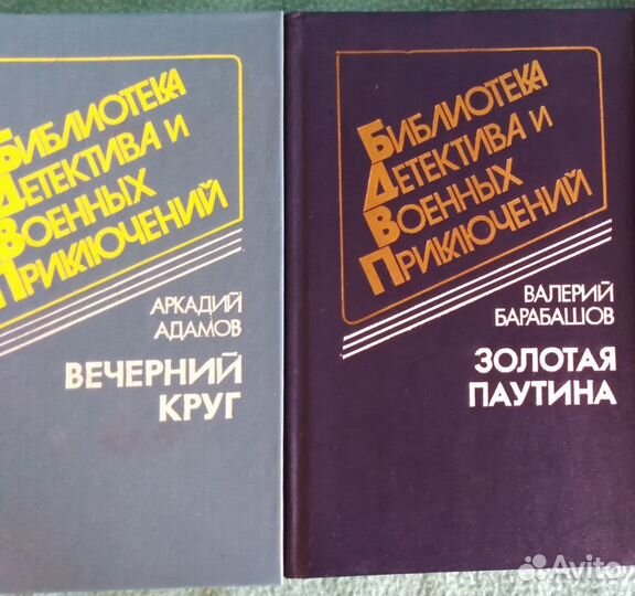 Библиотека детектива и военных приключений 14 шт