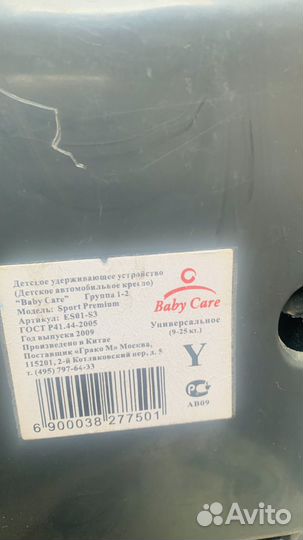 Детское автокресло от 9 до 25 кг