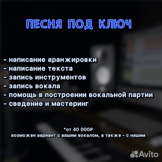 Сведение, мастеринг, аранжировка, песня под ключ