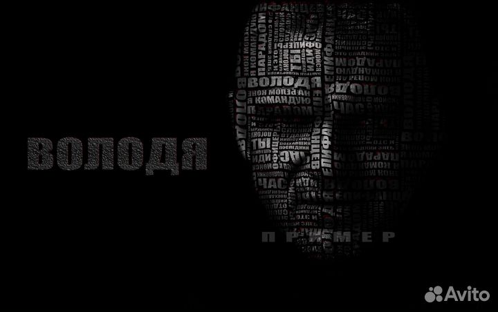 Создаю портреты, картины, коллажи, постер на заказ