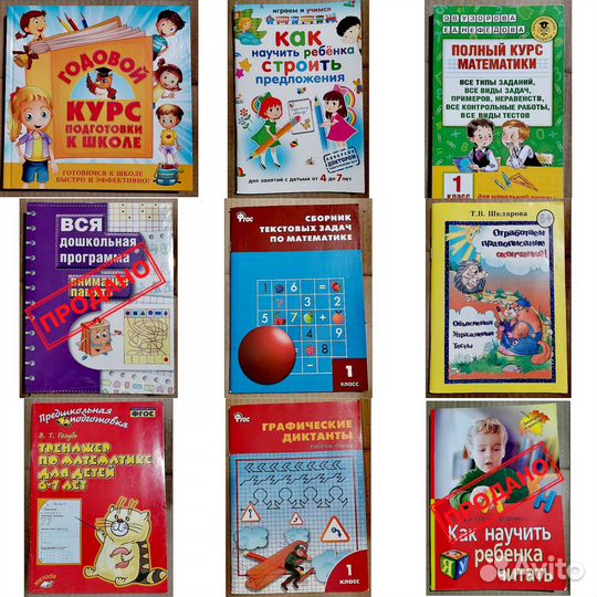 Учебные пособия