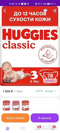 Подгузники